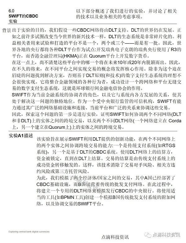 SWIFT：探索中央银行数字货币CBDC如何应用于跨境支付
