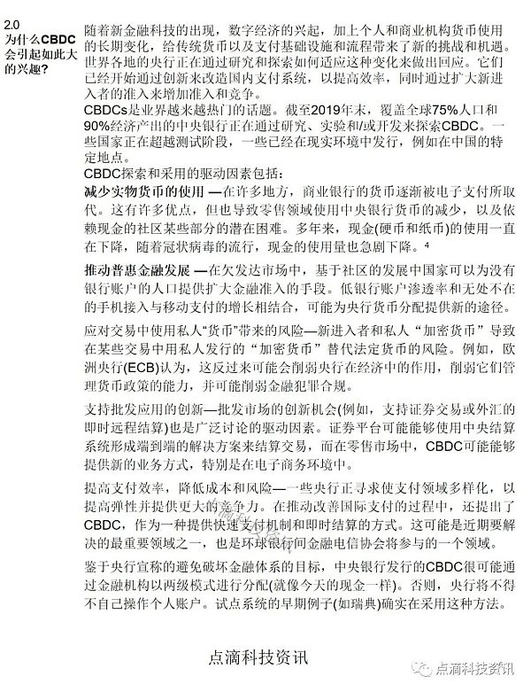 SWIFT：探索中央银行数字货币CBDC如何应用于跨境支付