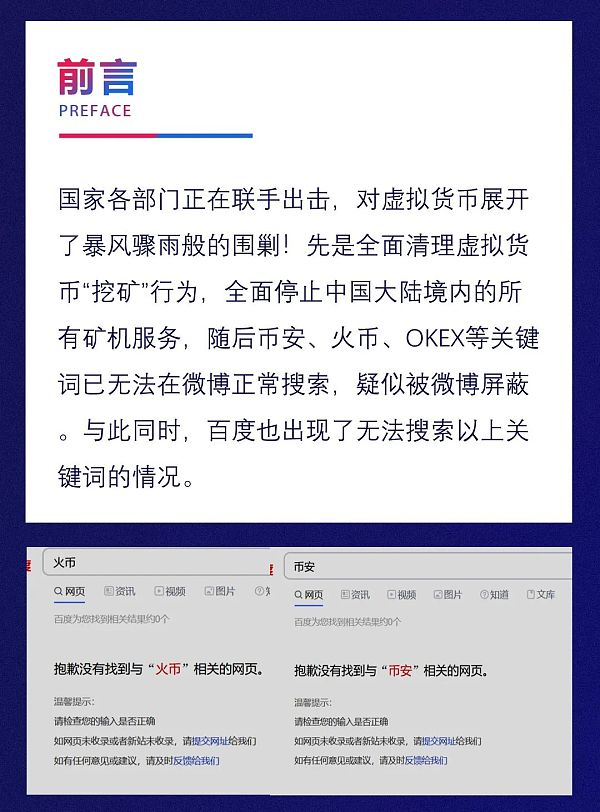 虚拟货币诈骗经典案例剖析