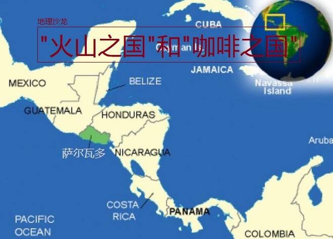 比特币现已加入“法币套餐”,但为什么是萨尔瓦多?
