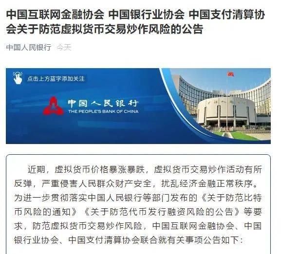 多地大举“围剿”挖矿!比特币狂跌1700美元,10万人爆仓!美图蔡老板亏惨了…
