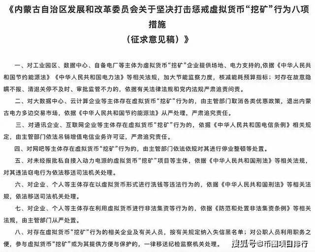 多地大举“围剿”挖矿!比特币狂跌1700美元,10万人爆仓!美图蔡老板亏惨了…
