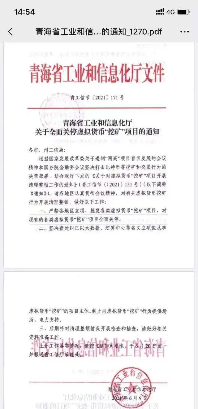 多地大举“围剿”挖矿!比特币狂跌1700美元,10万人爆仓!美图蔡老板亏惨了…