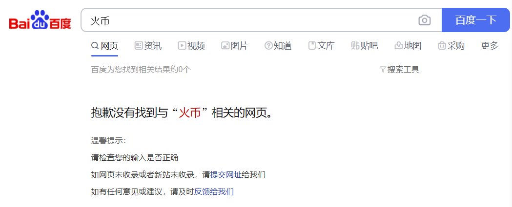 多地大举“围剿”挖矿!比特币狂跌1700美元,10万人爆仓!美图蔡老板亏惨了…