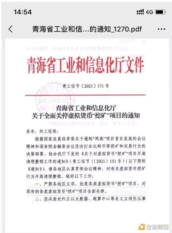 云南、青海等地围剿比特币挖矿 数字货币集体下挫 比特币跌超5%