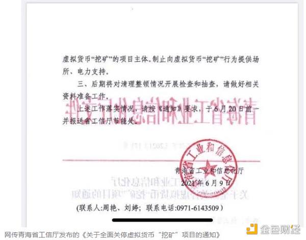 云南、青海等地围剿比特币挖矿 数字货币集体下挫 比特币跌超5%