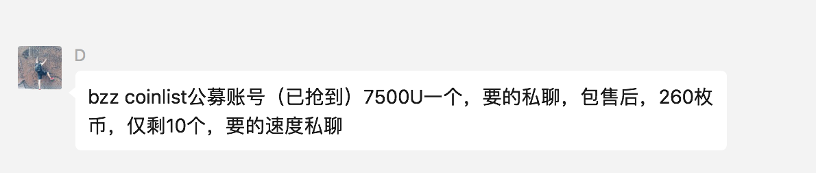 疯狂!凌晨1点百万账户抢购BZZ!红遍全网的Swarm到底值多少钱?