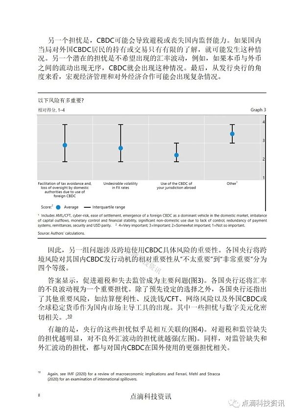 央行数字货币如何实现跨境应用：对全球50家中央银行的调查