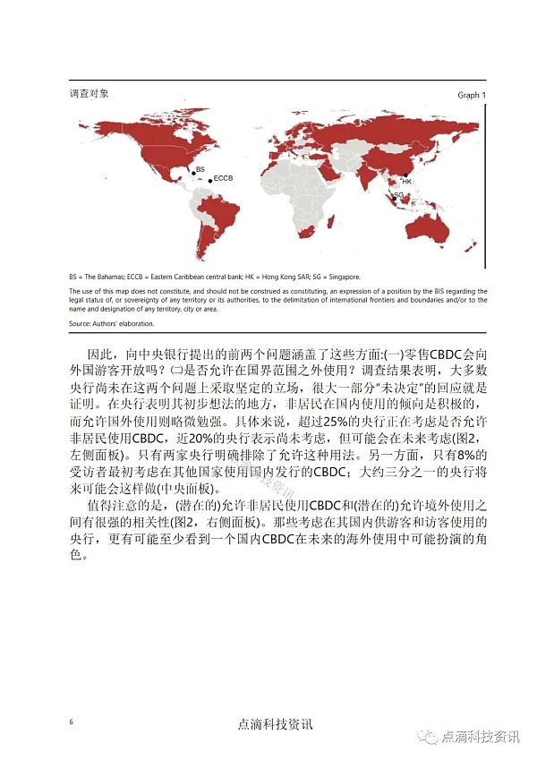 央行数字货币如何实现跨境应用：对全球50家中央银行的调查