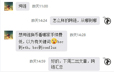 多链DeFi挖矿必备 10种资产跨链工具汇总
