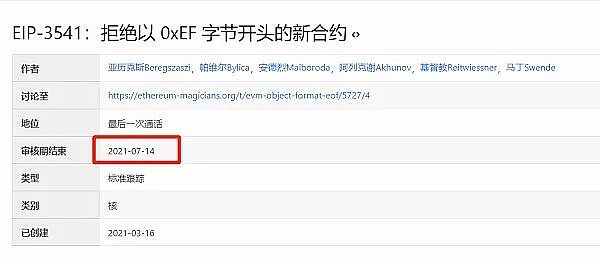 即将到来的以太坊"伦敦"升级给我们带来的影响