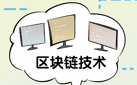 区块链技术与公司治理的融合：价值、路径和法律因应