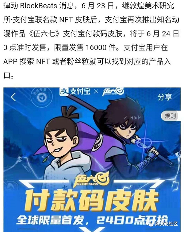 NFT抢包玩法模式探秘（wax链）