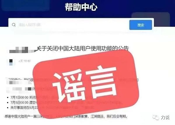 如果OH宣布关闭国内交易所
