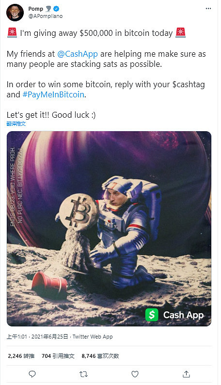 中币行情看点：PayMeInBitcoin在推特热搜榜排名第一