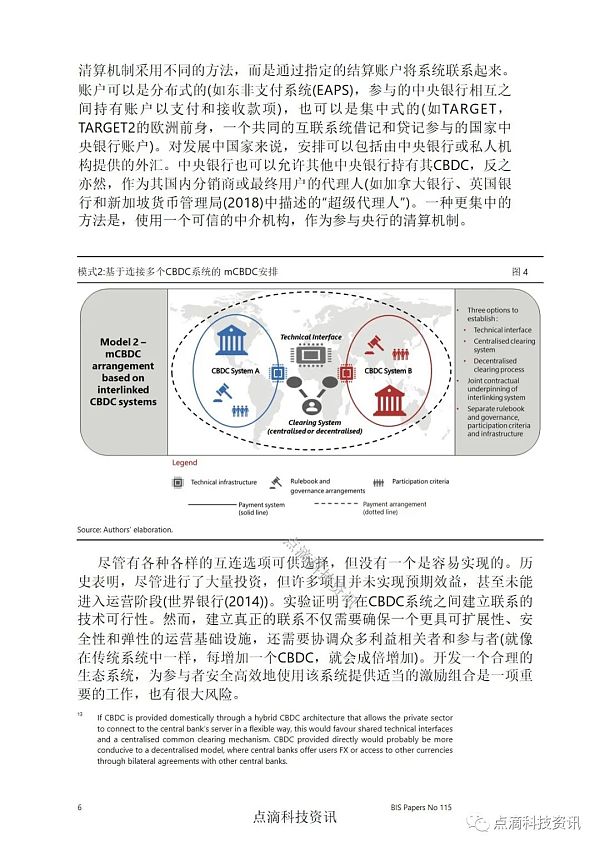 国际清算银行：多CBDC安排与跨境支付的未来