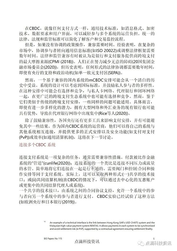 国际清算银行：多CBDC安排与跨境支付的未来