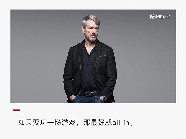 比特币疯狂赌徒 Michael Saylor的ALL IN哲学