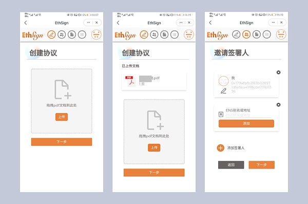如何在imToken体验去中心化电子协议签署平台EthSign？