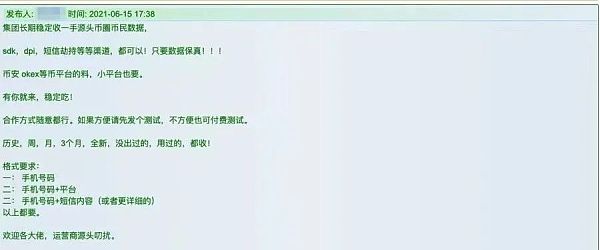 冒充交易所客服诈骗的始作俑者