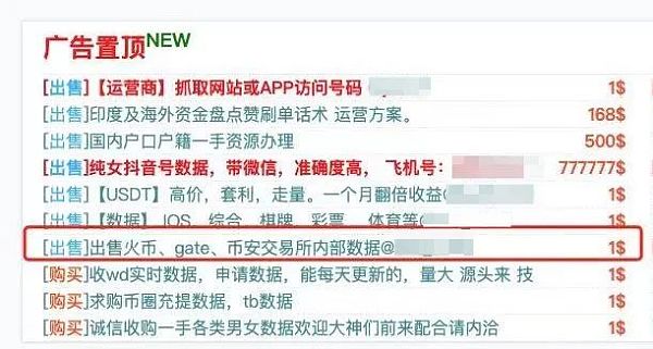 冒充交易所客服诈骗的始作俑者