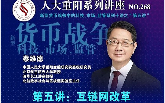 互联网已升级“互链网”？专家解读互链网新格局
