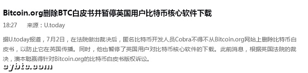 Cobra限制英国用户访问白皮书 版权之争将会带来什么影响