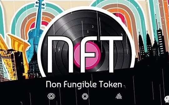 NFT离音乐人的新路还有多远？