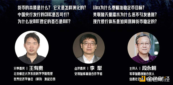 理解银行如何创造货币 对币圈为何非常重要（中篇）