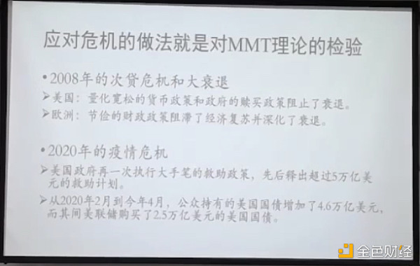 理解银行如何创造货币 对币圈为何非常重要（中篇）