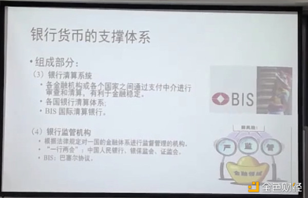 理解银行如何创造货币 对币圈为何非常重要（中篇）