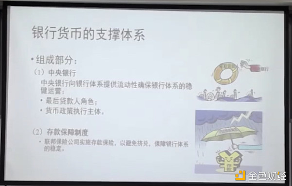 理解银行如何创造货币 对币圈为何非常重要（中篇）
