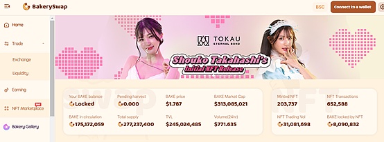 NFT火遍圈内外 产业链已成型