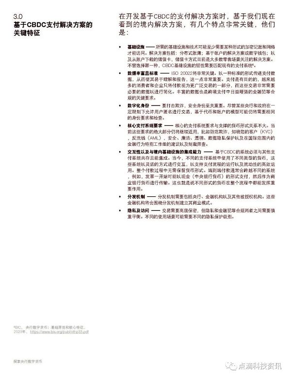 SWIFT：探索央行数字货币 CBDC如何应用于跨境支付