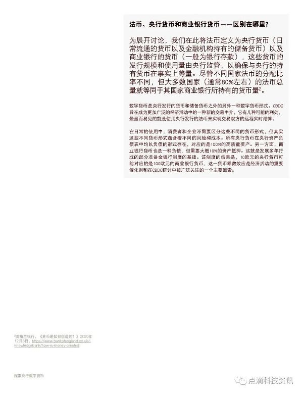 SWIFT：探索央行数字货币 CBDC如何应用于跨境支付