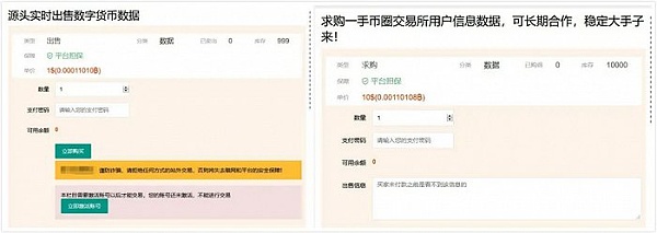 科普：加密货币诈骗 你中招了吗？(上)