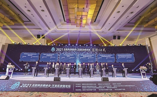 区块链为何从娄底异军突起