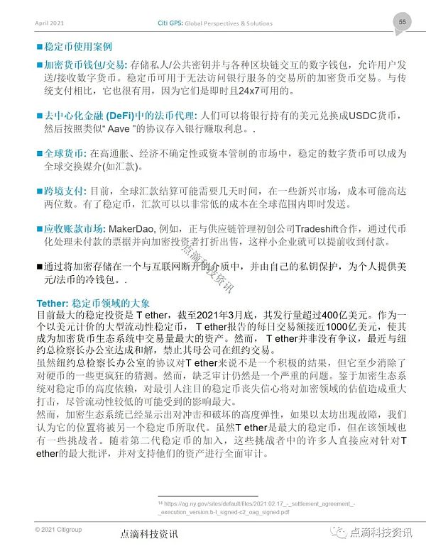 花旗银行：货币的未来
