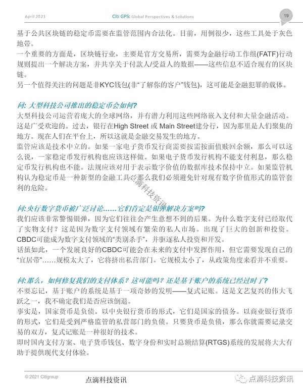 花旗银行：货币的未来