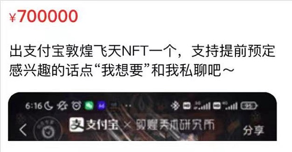 众科技巨头布局NFT 区块链“爆炸式出圈之路”正式开启？