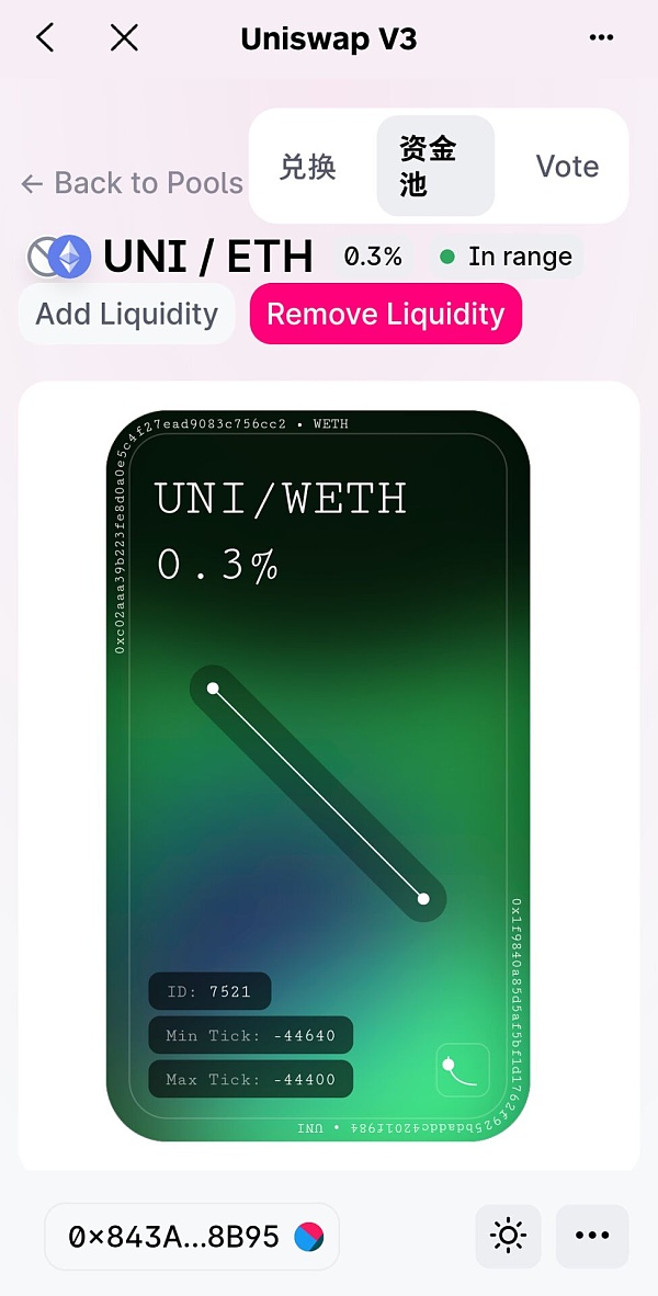 Dex龙头Uniswap V3的新特性及使用建议