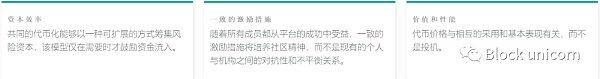 DeFi独角兽如何引领行业发展？