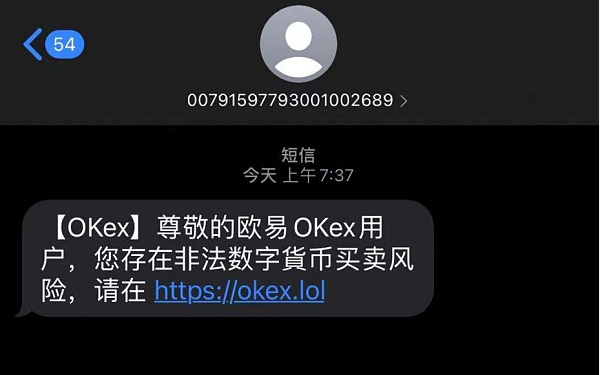 加密货币诈骗：你中招了吗？(下)
