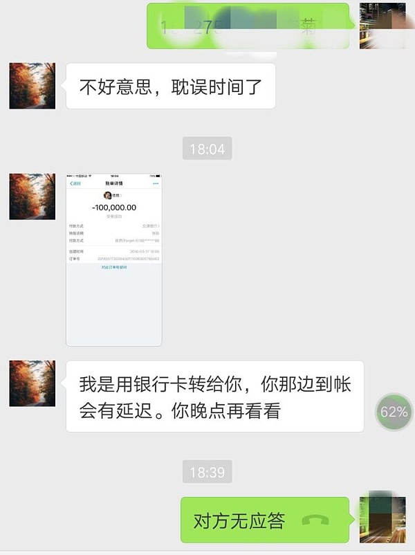 加密货币诈骗：你中招了吗？(下)
