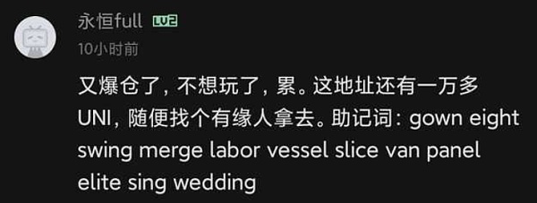 加密货币诈骗：你中招了吗？(下)