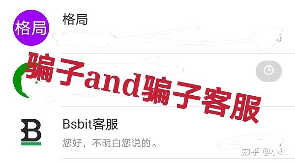 加密货币诈骗：你中招了吗？(下)