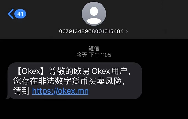 加密货币诈骗：你中招了吗？(下)