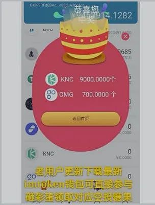 加密货币诈骗：你中招了吗？(下)