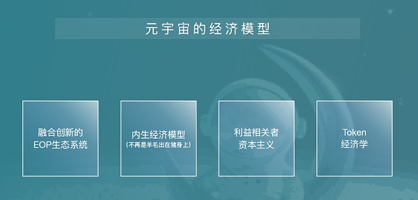 肖风：元宇宙将会出现新一代网络平台